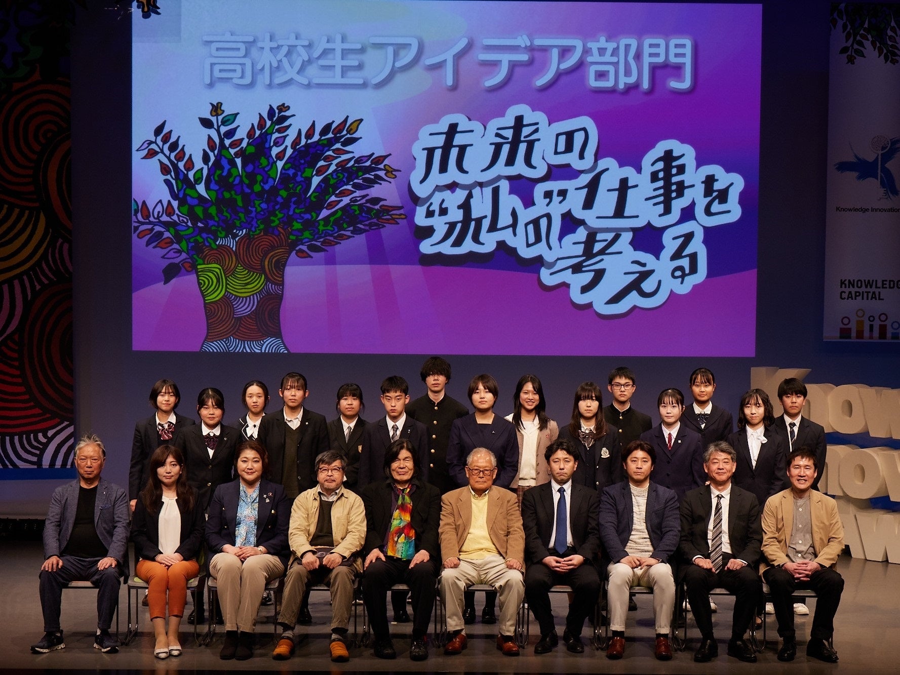 高校生部門受賞者と選考委員