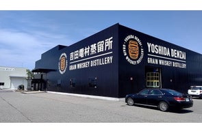 株式会社ロイヤルマイルのプレスリリース一覧:ウイスキーイベントから新製品まで