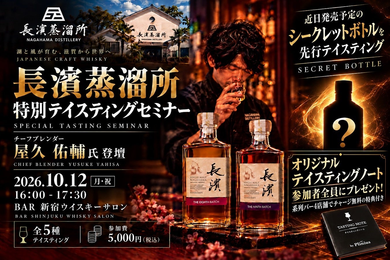 大阪で600個販売「もちっとアイスもなか」が東京へ!おいもやが「楽天食いしんぼう祭2026」に3年連続出店