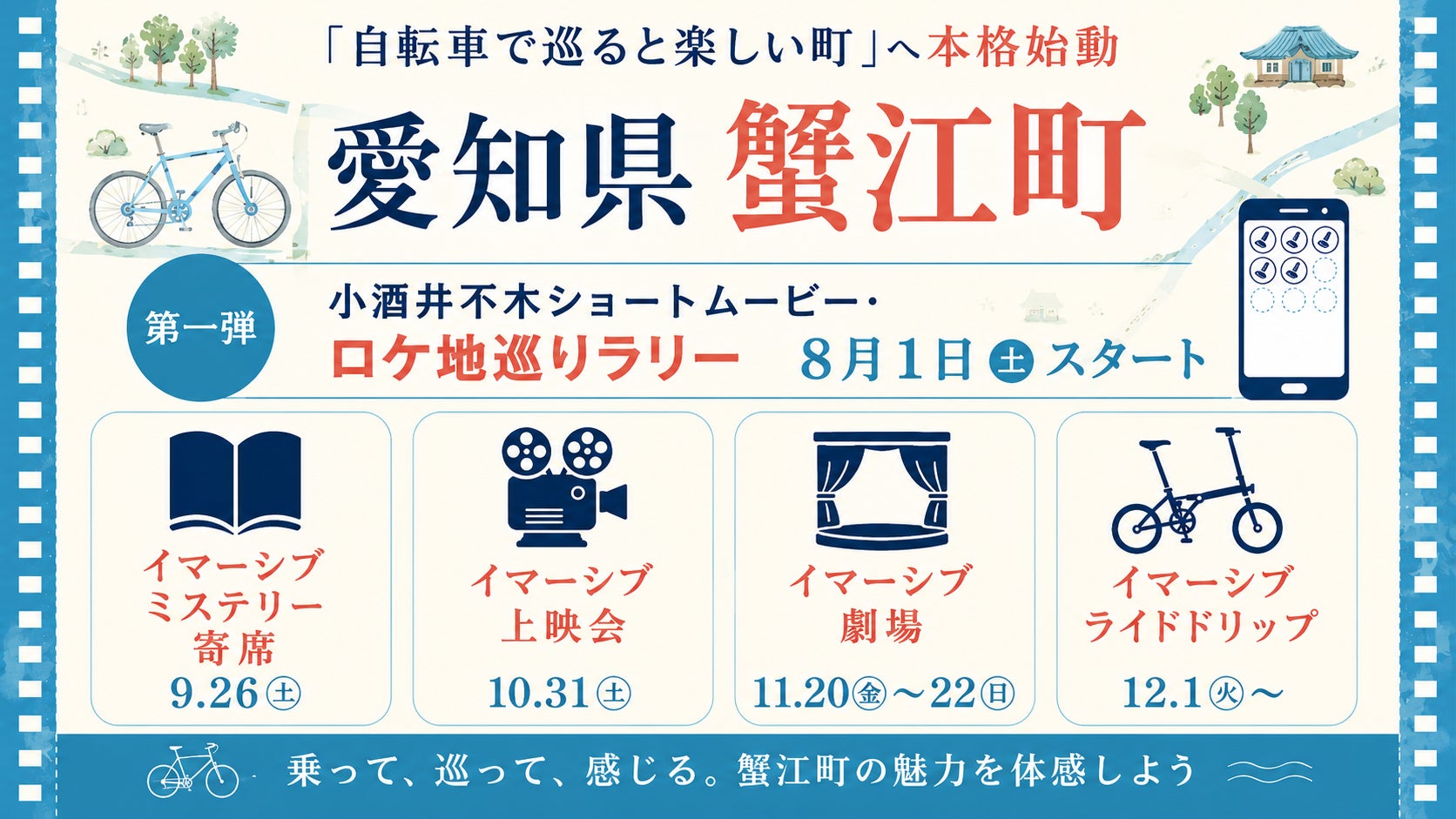 小酒井不木イマーシブミステリー寄席