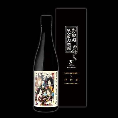 THE YELLOW MONKEY の35周年イヤーの締めくくりに、浮世絵×日本酒の THE YELLOW MONKEY の35周年イヤーの締めくくりに、浮世絵×日本酒の