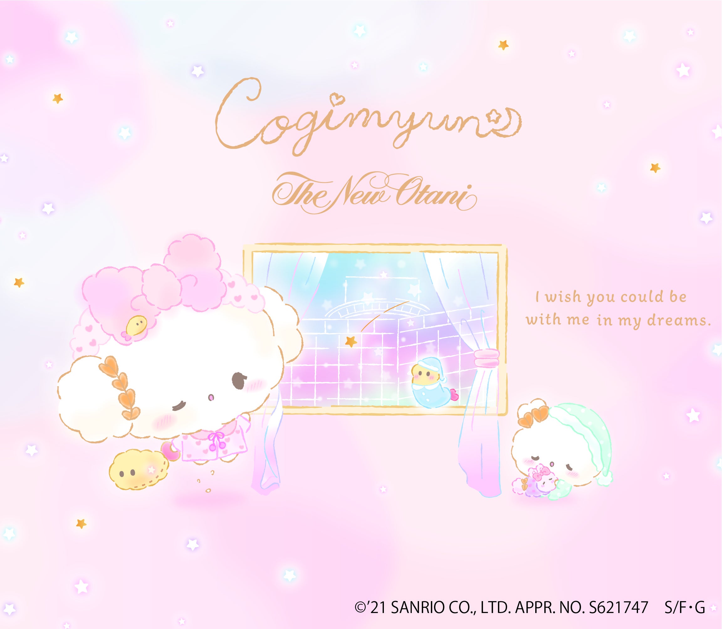 ホテルニューオータニ　こぎみゅん　プラン限定オリジナルグッズ　新品　SANRIO コラボ限定アメニティに新作が登場！サンリオの人気キャラクター