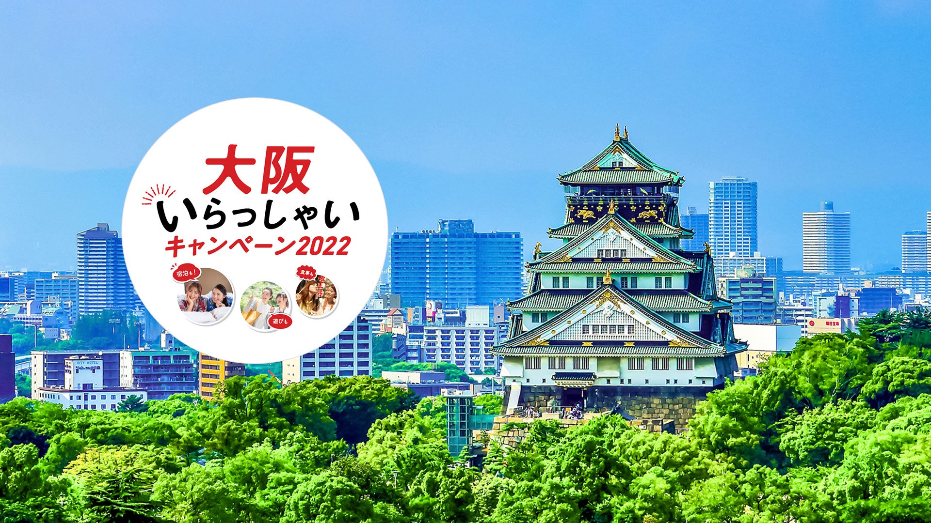 大阪いらっしゃいキャンペーン22 期間延長決定 7月も おいしすぎる ホテル体験が叶う極上ディナー スイーツ 付き宿泊プラン販売 株式会社ニュー オータニのプレスリリース 大阪いらっしゃいキャンペーン22 期間延長決定 7月も おいしすぎる ホテル体験が叶う極上ディナー スイーツ 付き宿泊プラン販売 株式会社ニュー オータニのプレスリリース