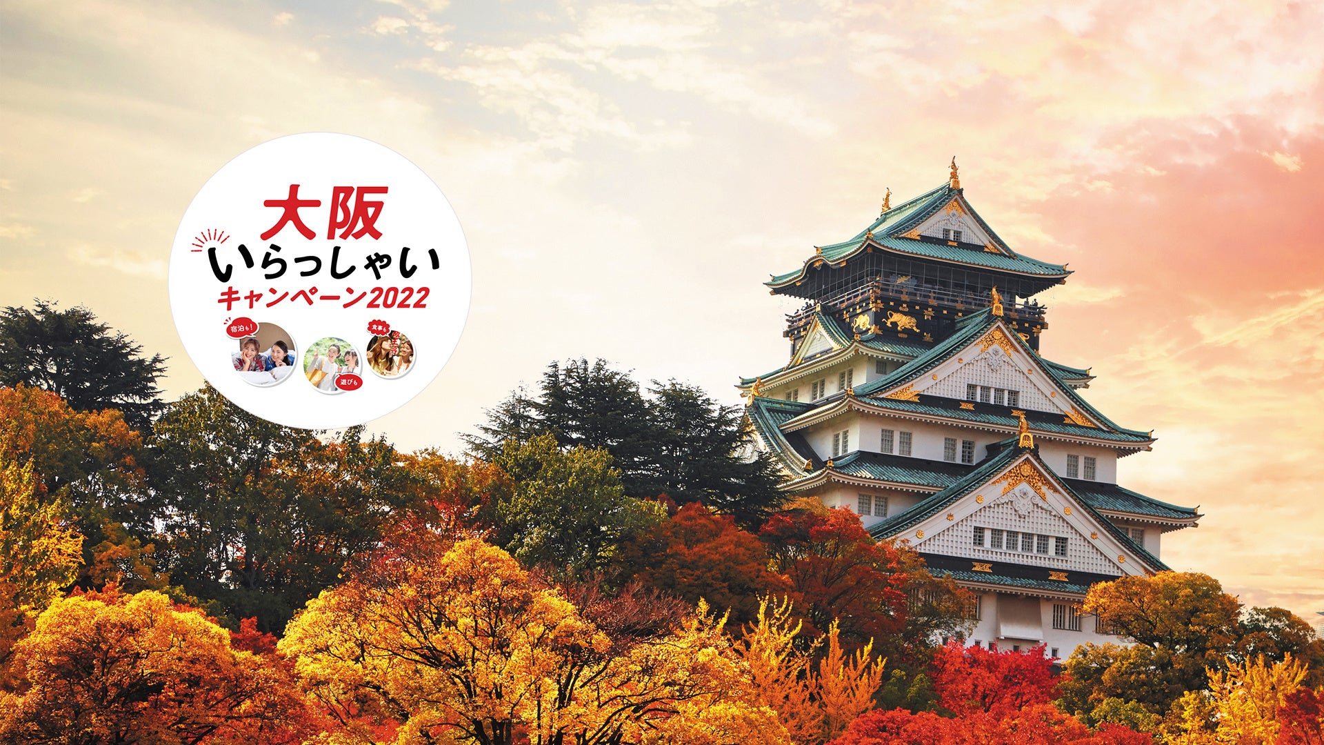 本日から予約開始 大阪いらっしゃいキャンペーン22 対象の 絶品上海 料理 が堪能できる1日10室限定の宿泊プラン販売開始 株式会社ニュー オータニのプレスリリース