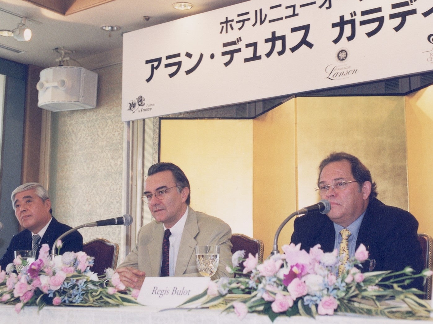 1998年 アラン・デュカス シェフ招聘ガラディナー