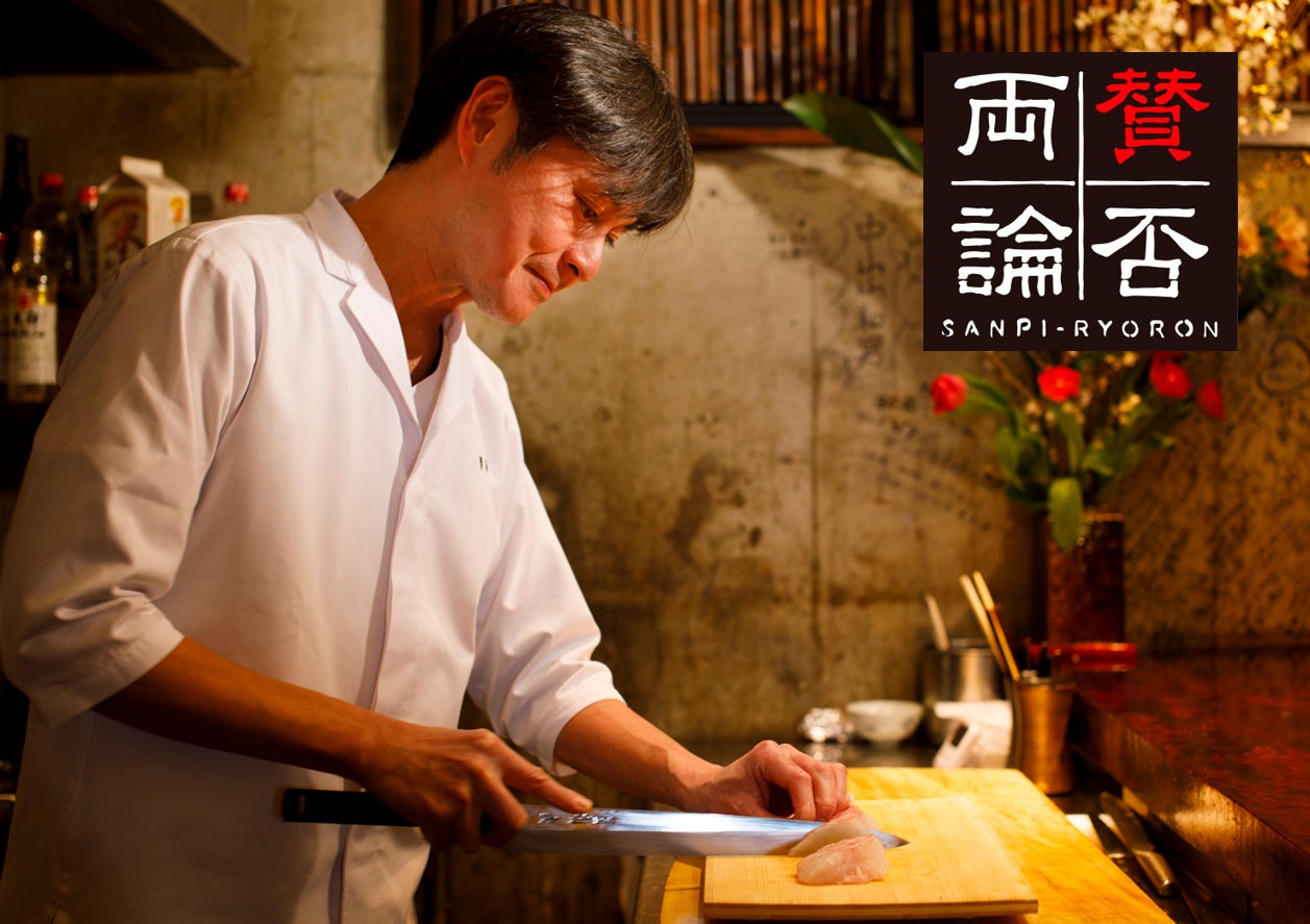 予約の取れない日本料理「賛否両論」が大阪に! 笠原将弘氏が来店するグルメイベント開催。 | 株式会社ニュー・オータニのプレスリリース