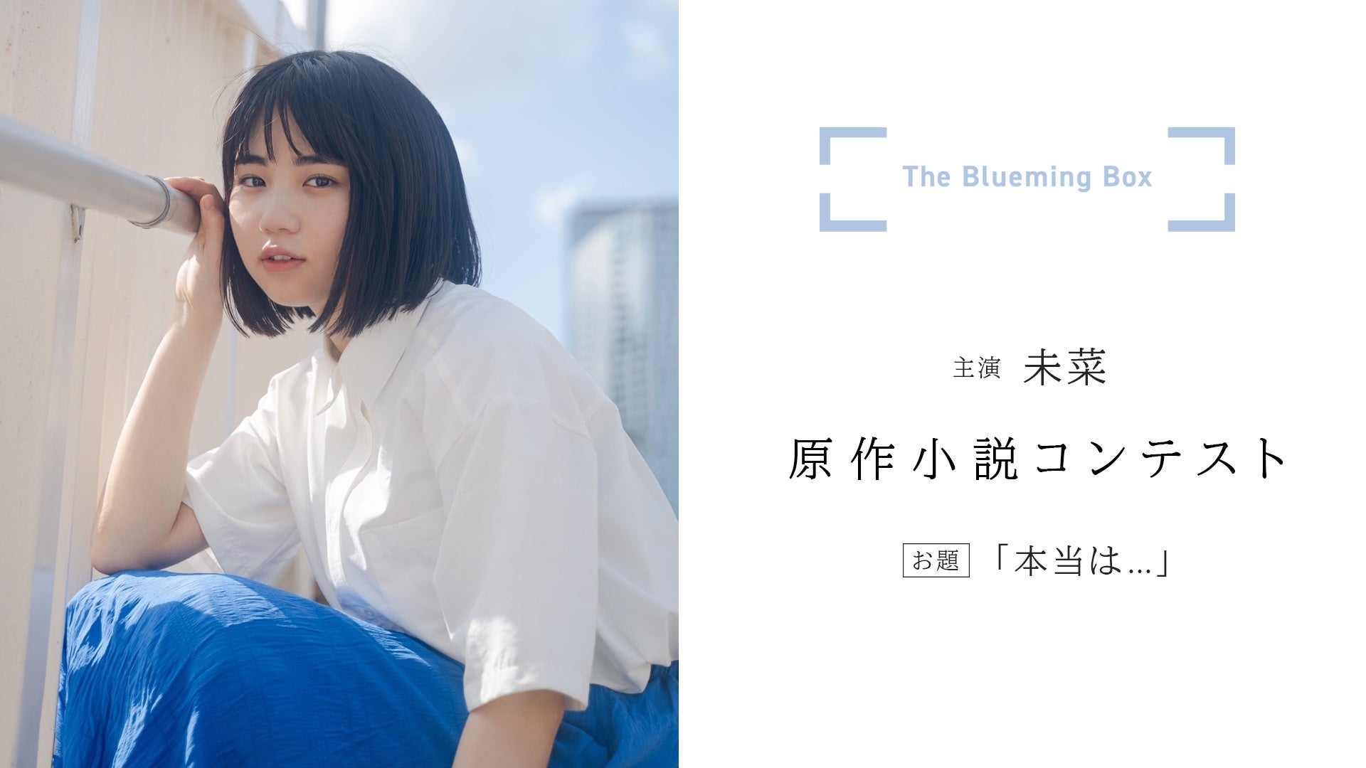 monogatary.comが主演に