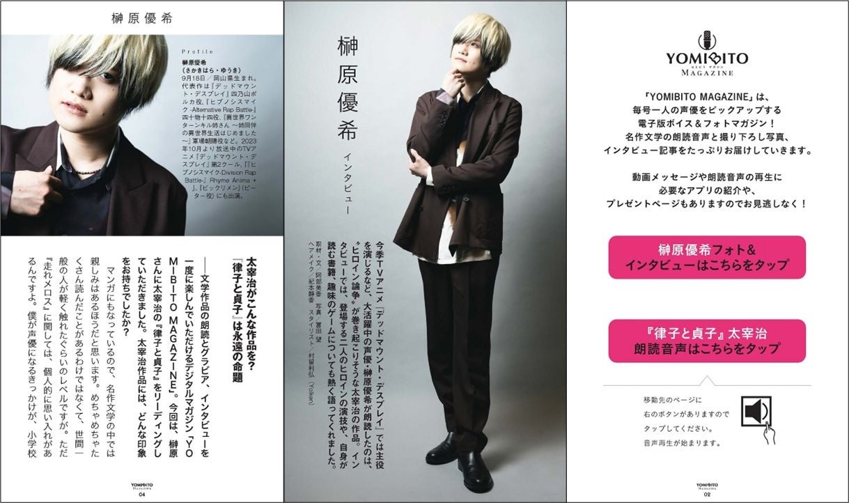 榊原優希 グッズ まとめ売り 2枚目あり 葉山翔太・榊原優希のMake it！フクリエイト