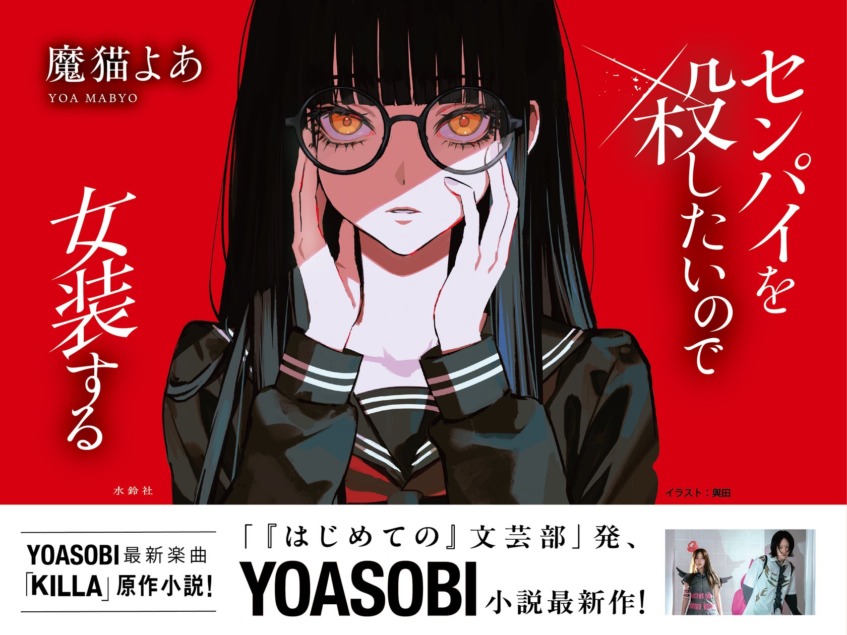 「キンタロー。青森ねぶた祭2026に行く!」今年の夏、SNSで話題となったキンタロー。のドキュメンタリーを初放送!
