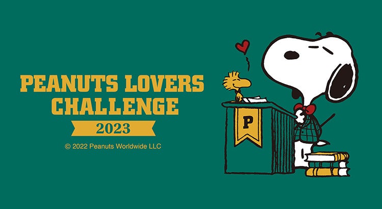 ピーナッツ日本公式検定 Peanuts Lovers Challenge が開催 22年12月1日より スーパー早割チケットが発売 株式会社ソニー クリエイティブプロダクツのプレスリリース ピーナッツ日本公式検定 Peanuts Lovers Challenge が開催 22年12月1日より スーパー早割チケットが発売 株式会社ソニー クリエイティブプロダクツのプレスリリース