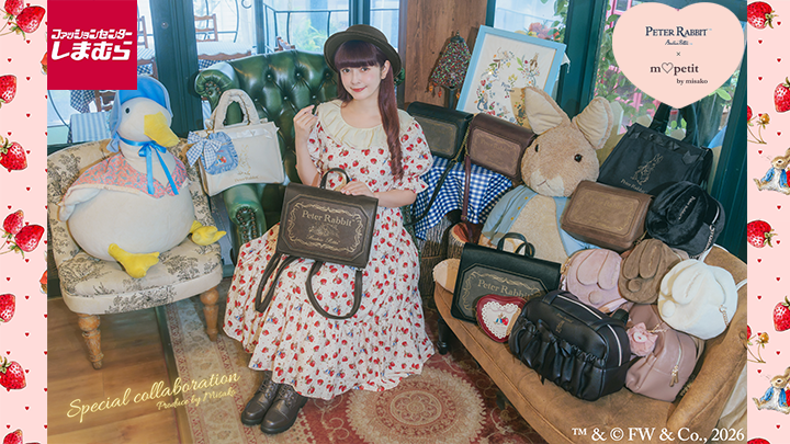 『ピーターラビット™』と青木美沙子氏プロデュースブランド『m♡petit by misako』のコラボレーションアイテムが発売