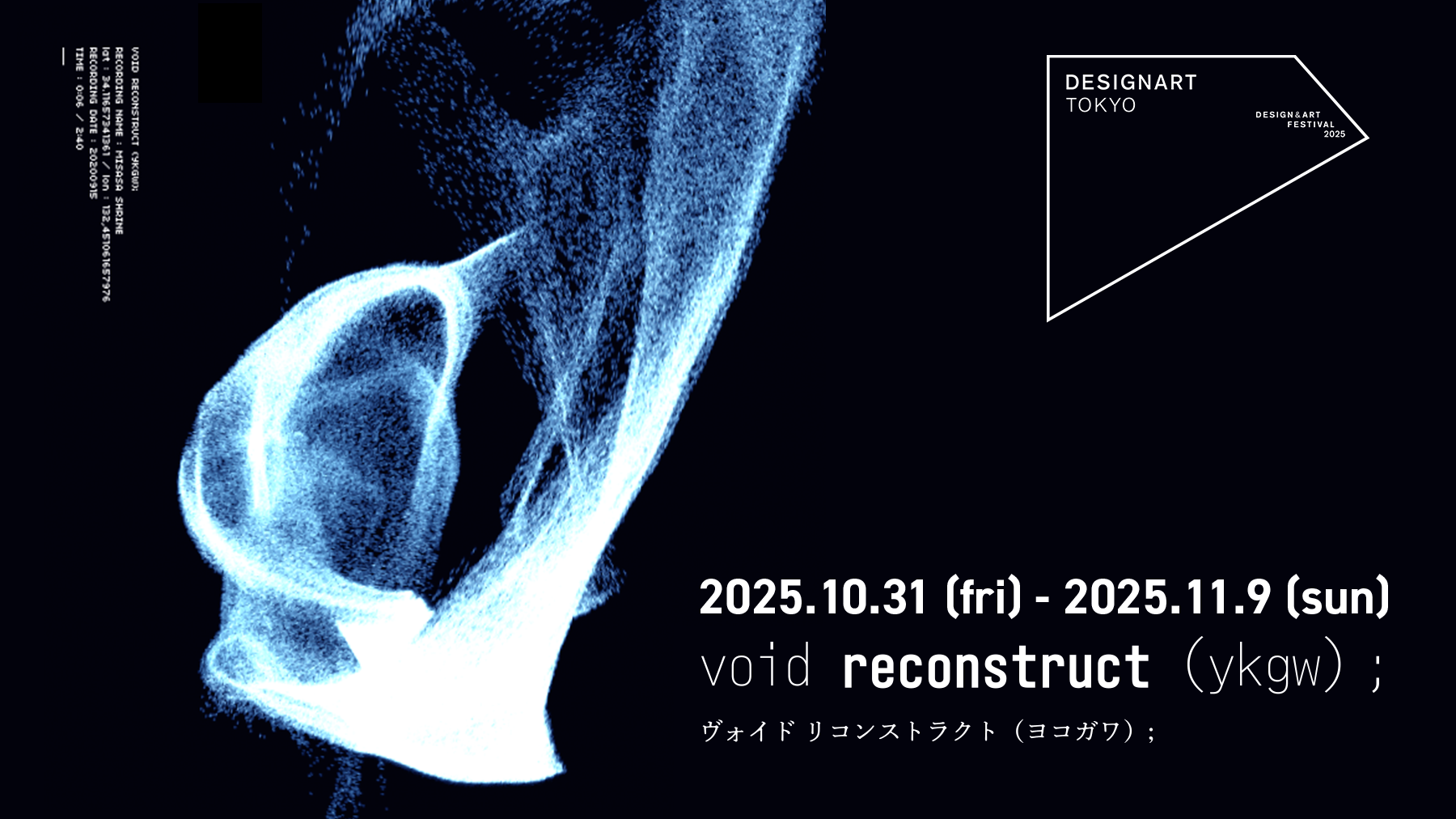 gekitetz Inc. 日本最大級のデザイン＆アートフェスティバル
