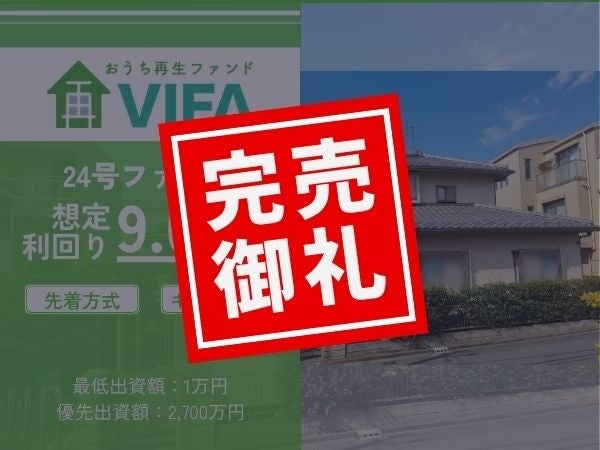 「公益財団法人 かながわトラストみどり財団」への寄附贈呈式について