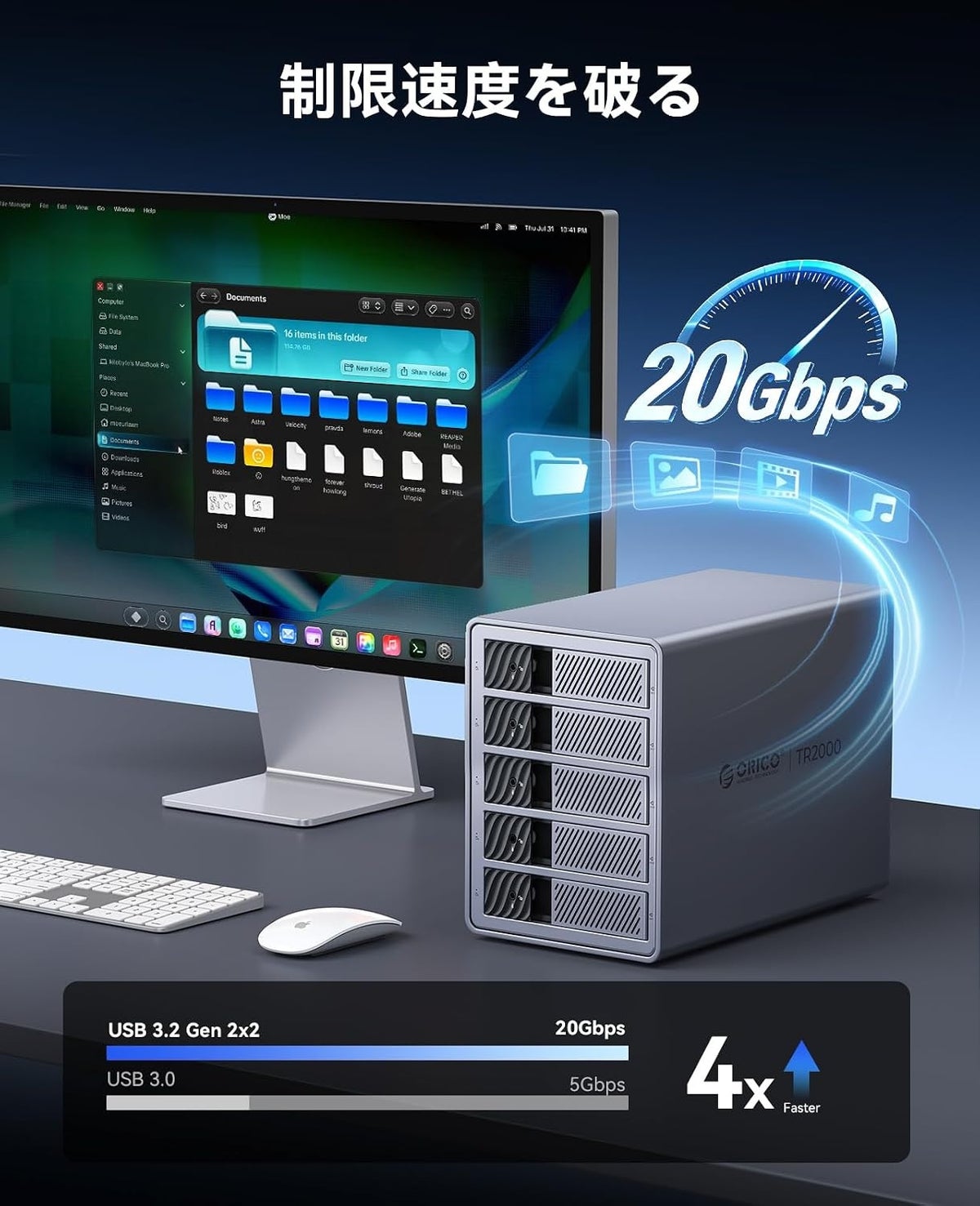 ORICO、20Gbps対応の5ベイRAID HDDケースを発表 最大130TB・ハードウェアRAID 0/1/5/10対応