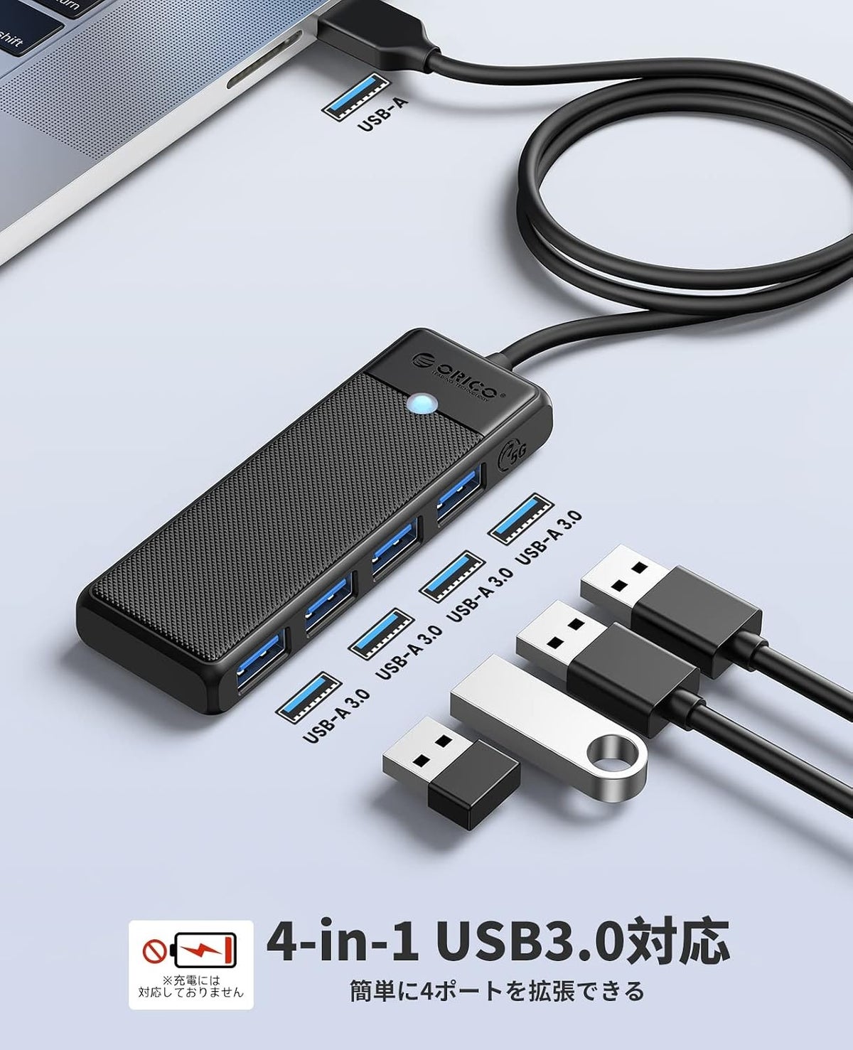 ORICO、超スリムな4ポートUSB 3.0ハブを発表 最大5Gbps転送と各ポートの過電流保護に対応