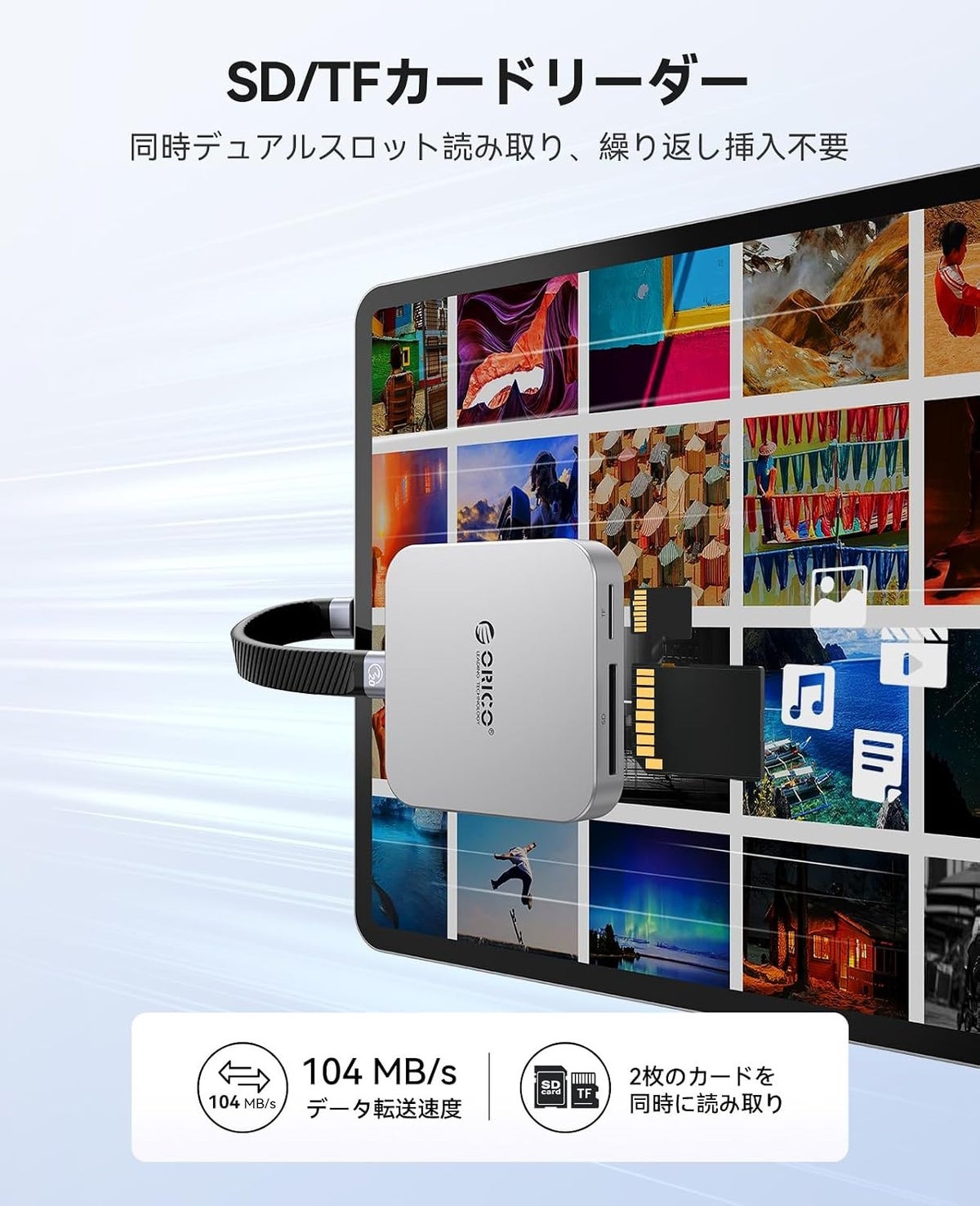 ORICO、MagSafe対応の磁気吸着式カードリーダーを発表 SD/TFデュアル同時読み取り・ProRes動画の直接保存・100W PD充電に対応
