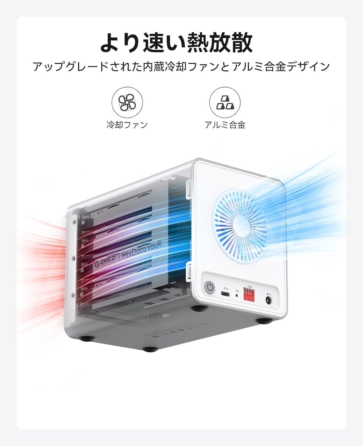 ORICO、新世代オールフラッシュRAIDケースを発表——ORICO初の2.5インチオールフラッシュSSDケース・7種RAIDモード・最大32TB・静音30dB以下・アルミ放熱設計