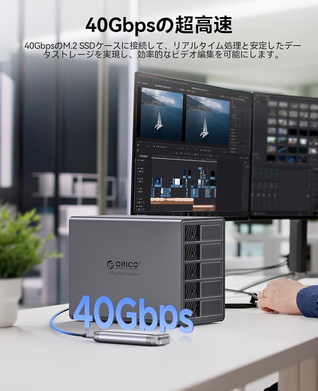 ORICO 新商品発表】MR10 10in1 MiniRaid NVMe/SATA SSD 外付けケース