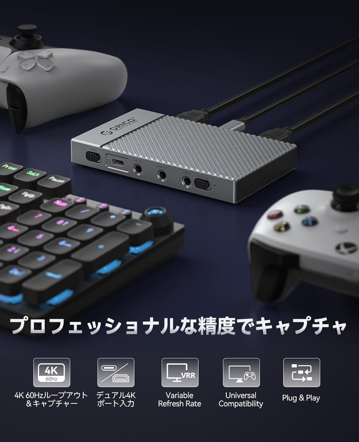 4K高画質！ORICOキャプチャーボードが30%OFF！9799円