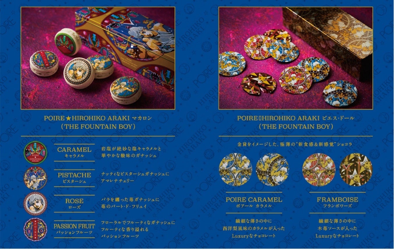 araki HARO ハロ  アンティーク 定価 231000円 ☆POIRE55周年記念☆ POIRE × ARAKI HIROHIKO コラボレーション限定缶