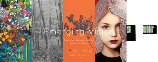 「Emerging Vision:The New Generation of Japanese Artists」展 開催のお知らせ 「Emerging Vision:The New Generation of Japanese Artists」展 開催のお知らせ