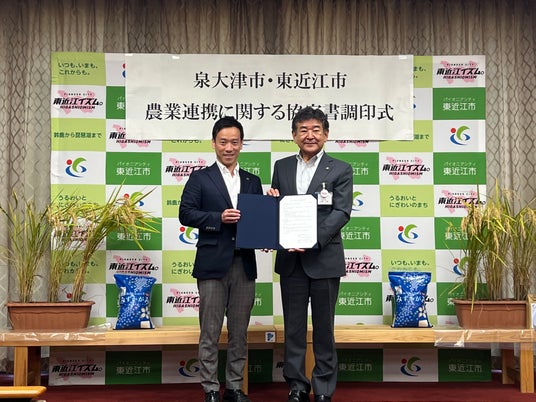 “近畿一の米どころ”東近江市で、泉大津市のこども特派員が農業体験に挑戦! “近畿一の米どころ”東近江市で、泉大津市のこども特派員が農業体験に挑戦!