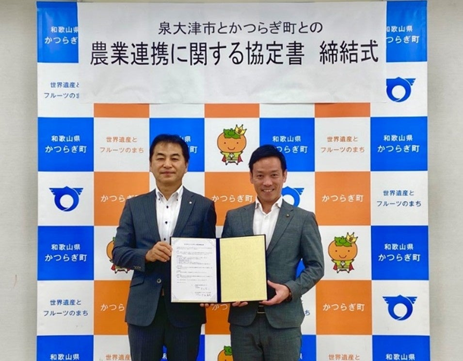 泉大津市のこども特派員が“フルーツ王国”かつらぎ町で農業体験 2年連続の実施で定員を15組30名に拡大