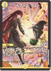 アニメ『Duel Masters LOST ~追憶の水晶~』×ビッグエコー秋葉原と アニメ『Duel Masters LOST ~追憶の水晶~』×ビッグエコー秋葉原と