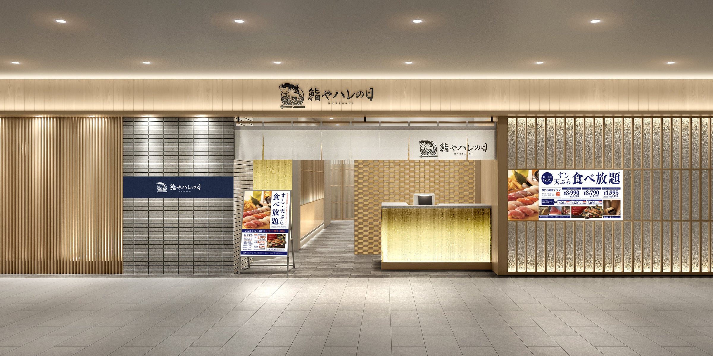 九州初出店! 寿司・天ぷらが食べ放題!「鮨やハレの日」JR博多駅直結のKITTE博多に12月2日オープン