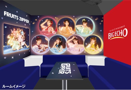 ビッグエコー・カラオケマック×KAWAII LAB.コラボ企画を5月2日より実施 ビッグエコー・カラオケマック×KAWAII LAB.コラボ企画を5月2日より実施