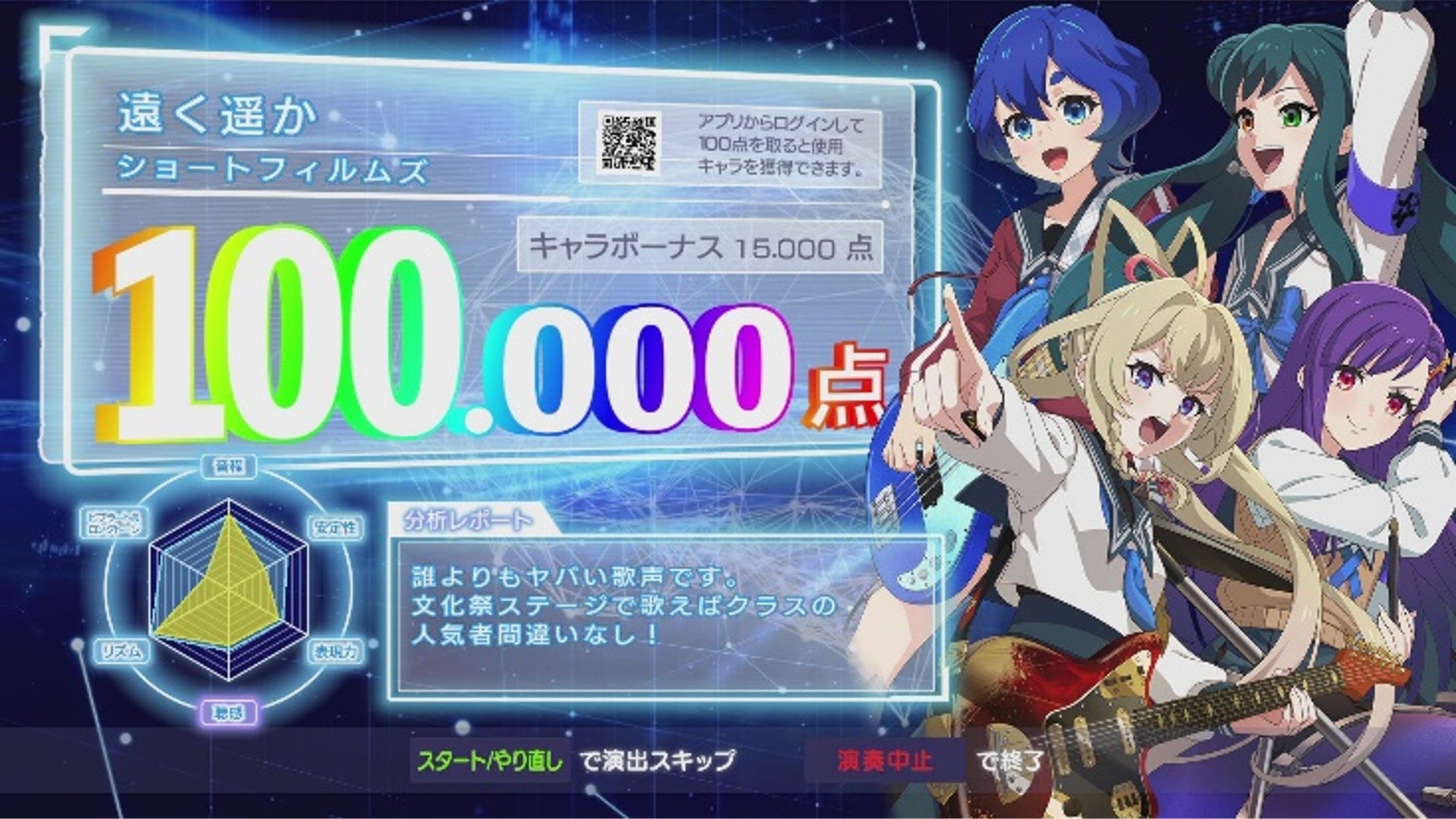 精密採点コラボに「モンソニ！」が登場！人気キャラクターが歌唱を