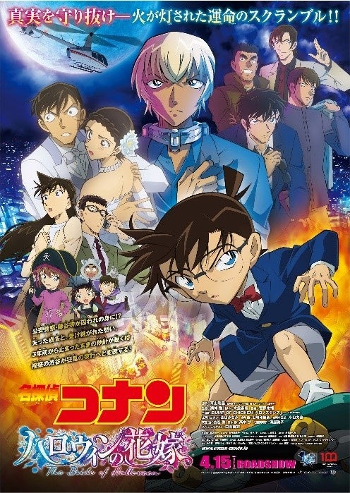 真実はいつもひとつ 名探偵コナンを歌うならdamで 劇場版 名探偵コナン 最新作公開記念企画コラボキャンペーンdamに映画映像 を期間限定配信 豪華コナングッズなどが当たる企画がてんこ盛り 株式会社第一興商のプレスリリース 真実はいつもひとつ 名探偵コナンを歌うならdamで 劇場版 名探偵コナン 最新作公開記念企画コラボキャンペーンdamに映画映像 を期間限定配信 豪華コナングッズなどが当たる企画がてんこ盛り 株式会社第一興商のプレスリリース