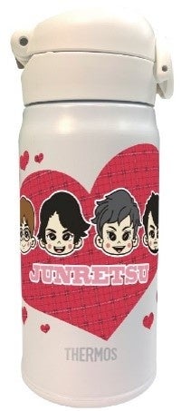 愛のステンレスボトル　