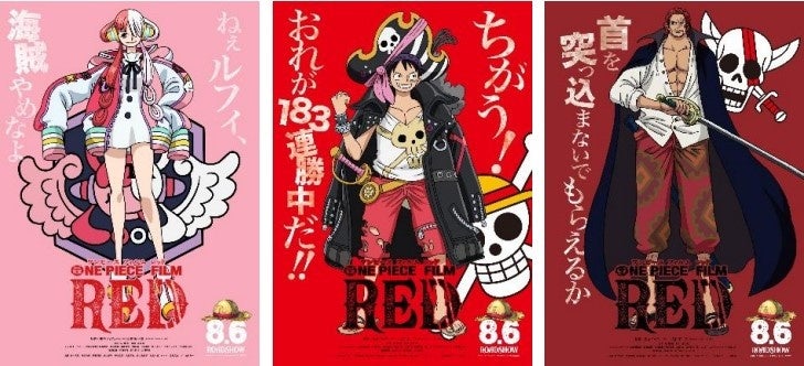 映画 One Piece Film Red 公開を記念したカラオケコラボ決定 Damなら主題歌を新作映画映像で 劇中歌7曲 を映像付きで期間限定で歌える 株式会社第一興商のプレスリリース 映画 One Piece Film Red 公開を記念したカラオケコラボ決定 Damなら主題歌を新作映画映像で 劇中歌7曲 を映像付きで期間限定で歌える 株式会社第一興商のプレスリリース