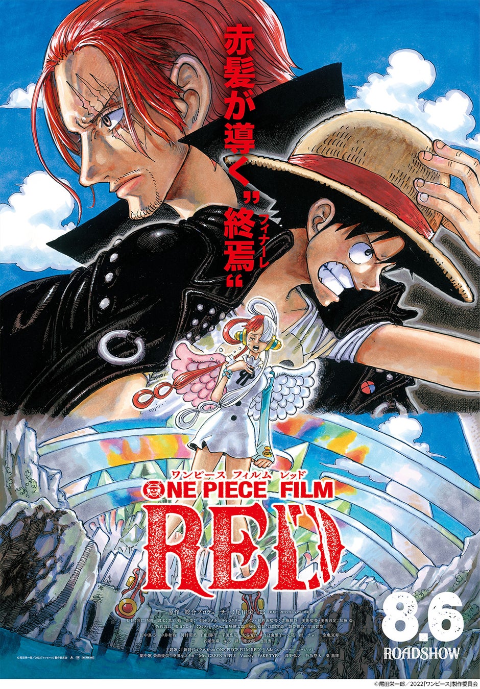映画 One Piece Film Red 公開を記念したカラオケコラボ決定 Damなら主題歌を新作映画映像で 劇中歌 7曲を映像付きで期間限定で歌える 株式会社第一興商のプレスリリース 映画 One Piece Film Red 公開を記念したカラオケコラボ決定 Damなら主題歌を新作映画映像で 劇中歌 7曲を映像付きで期間限定で歌える 株式会社第一興商のプレスリリース