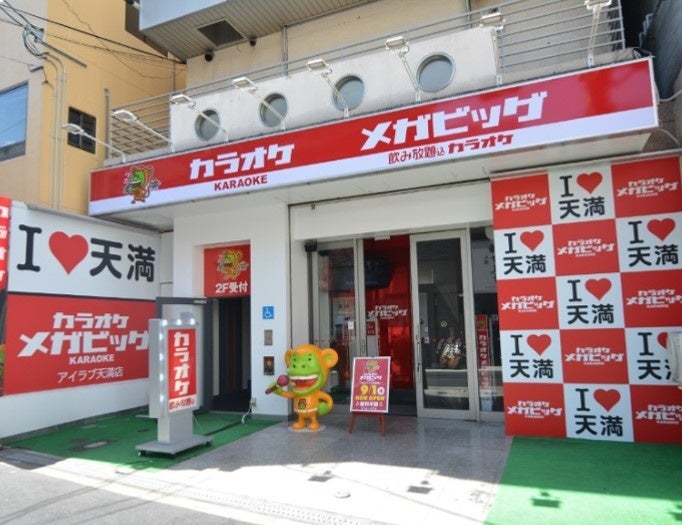 メガビッグアイラブ天満店
