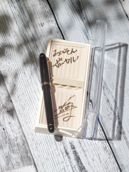 葉山翔太サイン入り万年筆
