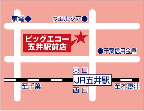 ビッグエコー五井駅前店が10月28日にリニューアルオープン!カラオケルーム内装を一新! ビッグエコー五井駅前店が10月28日にリニューアルオープン!カラオケルーム内装を一新!