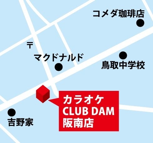 カラオケCLUB DAM阪南店が2月1日グランドオープン！キッズ専用の屋内遊び場「ムチャチャくらぶ」も併設