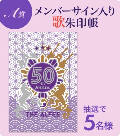 好評につき第2弾10月3日スタート!ライブ会場に近いビッグエコー50店舗 好評につき第2弾10月3日スタート!ライブ会場に近いビッグエコー50店舗