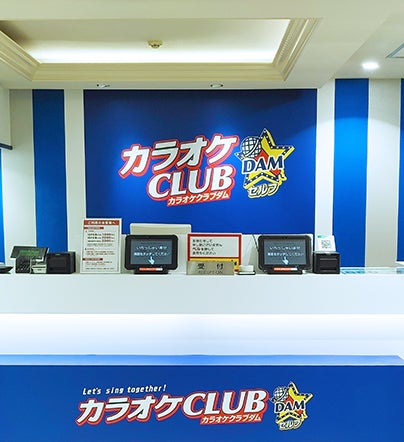 カラオケCLUB DAM 八王子駅前店11月23日にオープン | 株式会社第一興商 カラオケCLUB DAM 八王子駅前店11月23日にオープン | 株式会社第一興商