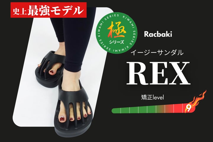 Racbaki独自の骨格アプローチが融合した新”トリプルソール”搭載の Racbaki独自の骨格アプローチが融合した新”トリプルソール”搭載の