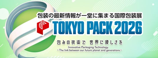 食品自動機械メーカーのコバード10月14日より開催の国際包装展「TOKYO PACK 2026」に出展 食品自動機械メーカーのコバード10月14日より開催の国際包装展「TOKYO PACK 2026」に出展