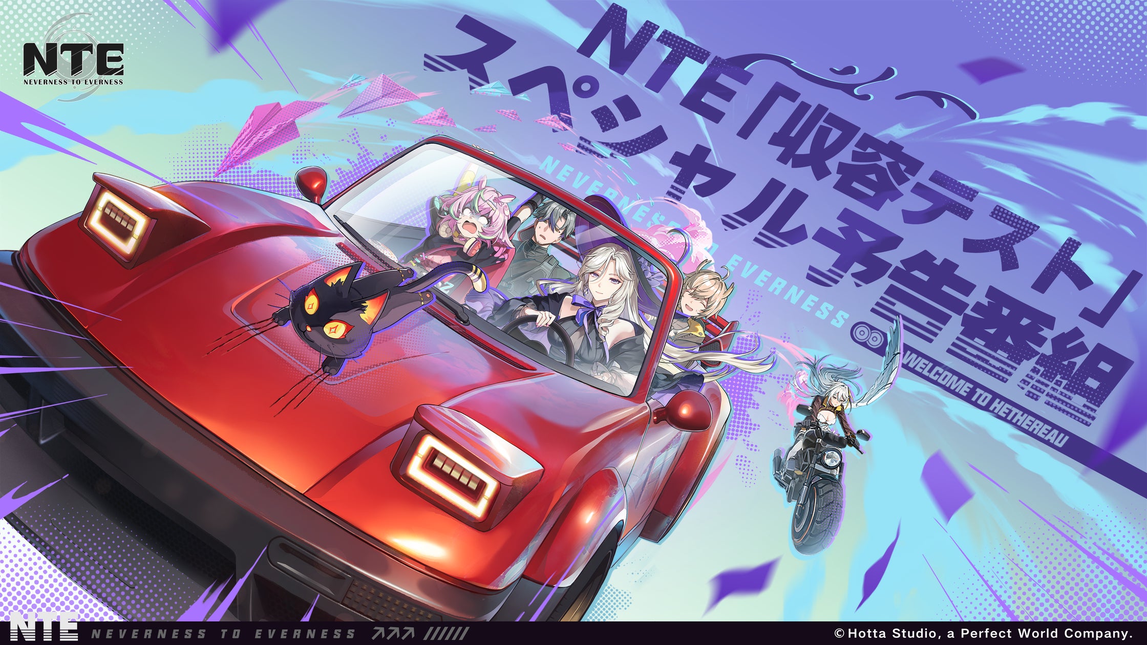 NTE収容テスト情報解禁!新エリア、スマホ版映像も公開 NTE収容テスト情報解禁!新エリア、スマホ版映像も公開