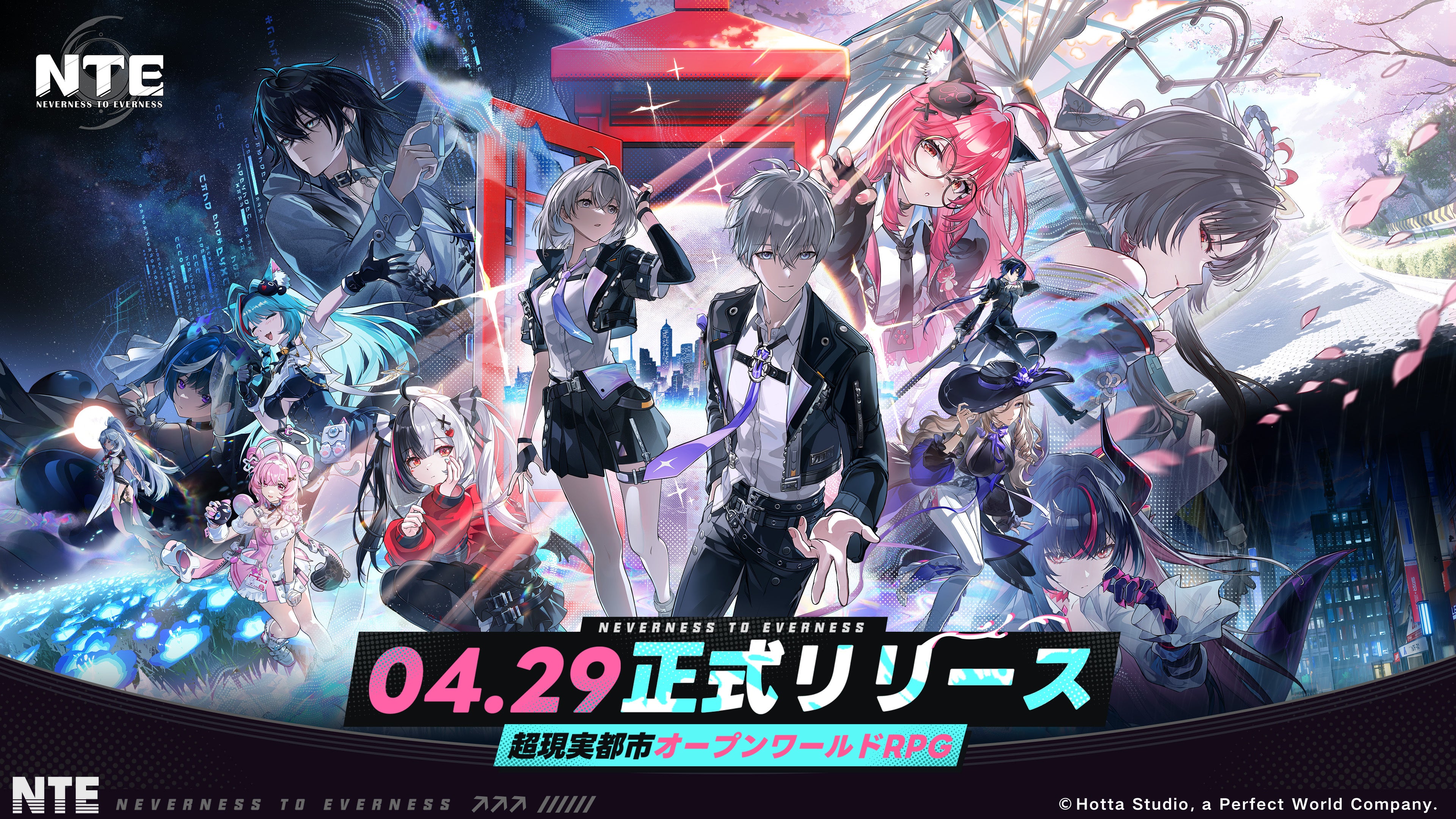 新作RPG『NTE』本日リリース！豪華報酬＆最大470連ガチャ