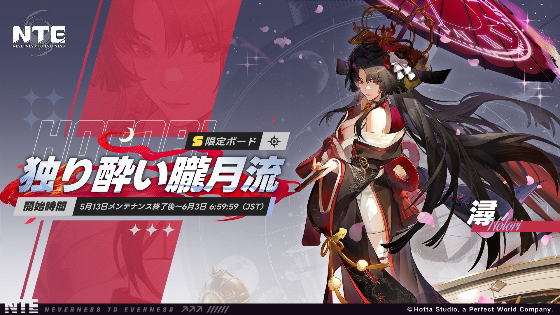 NTE新キャラ「時の魔女・潯」登場!限定ボード開催中 NTE新キャラ「時の魔女・潯」登場!限定ボード開催中