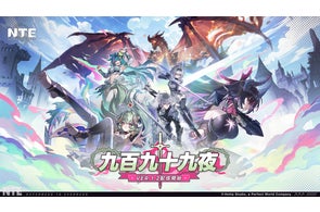 NTE: Neverness to Everness』リリース記念!4月25日から5月10日の期間 NTE: Neverness to Everness』リリース記念!4月25日から5月10日の期間