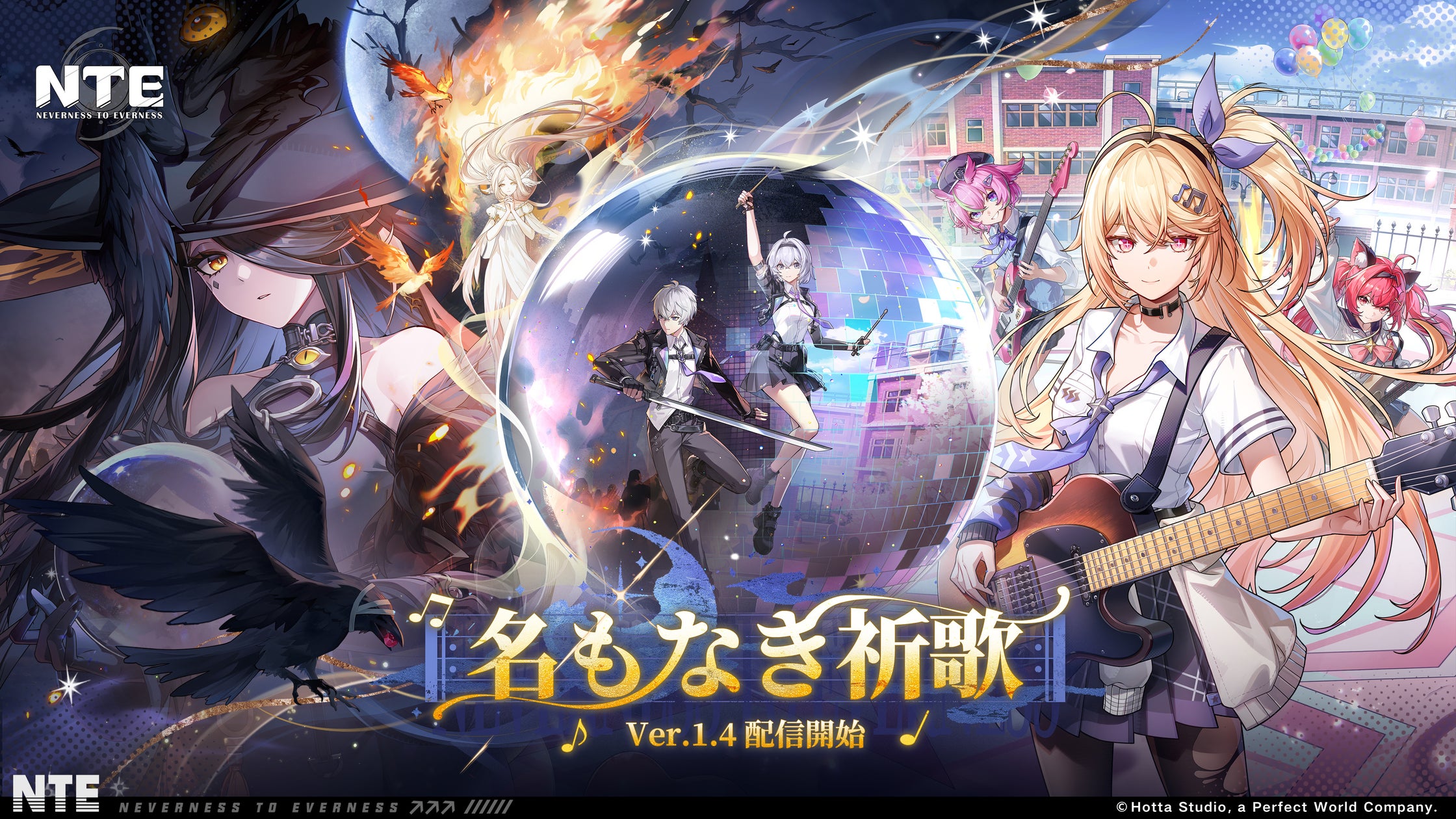 『NTE』最新Ver.1.4配信!能登麻美子担当の魔女クロバネ参戦! 『NTE』最新Ver.1.4配信!能登麻美子担当の魔女クロバネ参戦!