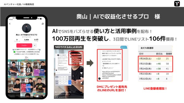 TTステップ活用事例