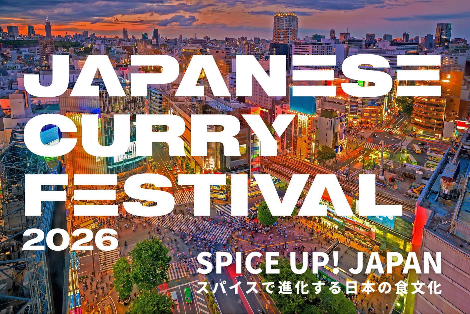 全国のカレー店が集結、東京で「ジャパニーズカレーフェスティバル2026」開催へ